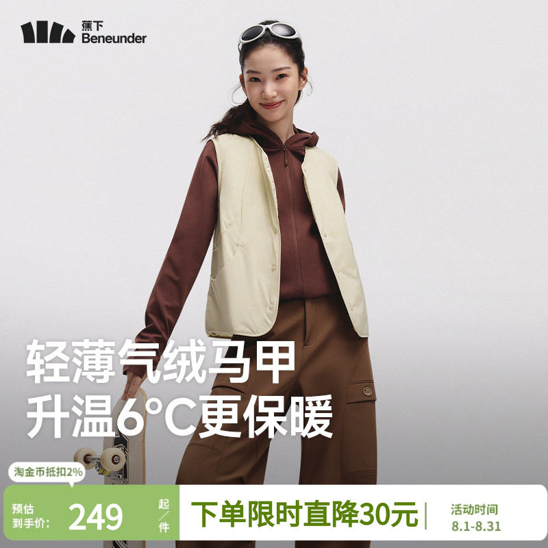 蕉下气绒马甲女早秋新款外穿轻薄百搭叠穿内胆抗静电防风背心马夹