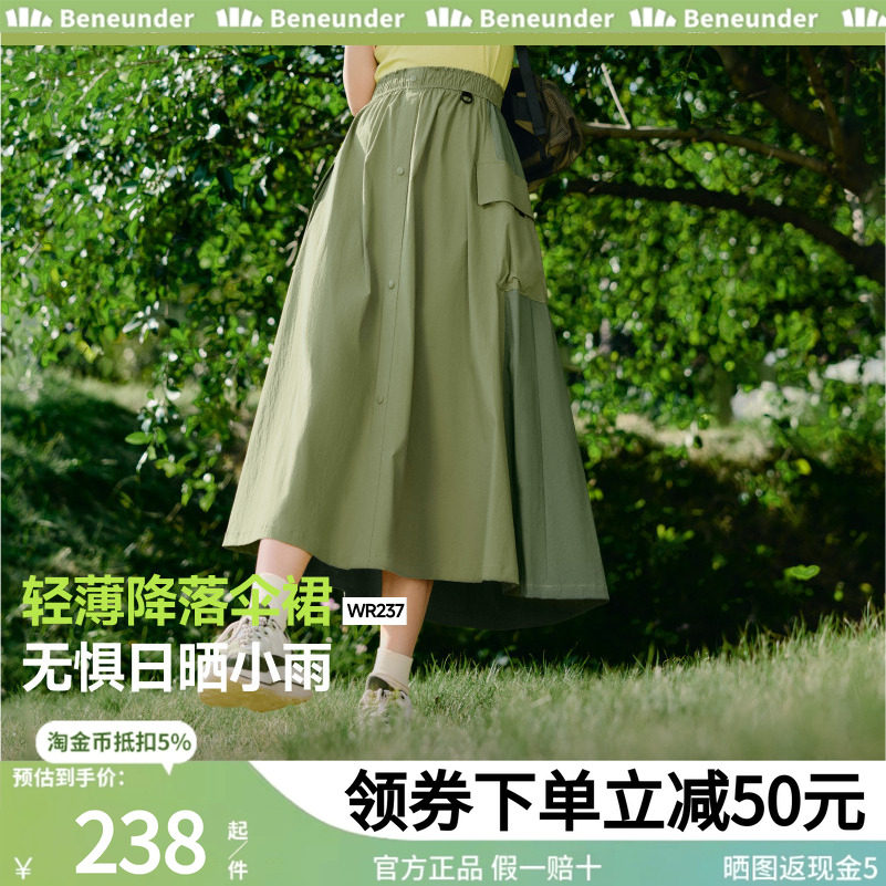 蕉下工装裙速干裙女半身裙春夏季2025新款户外休闲伞裙子降落伞裙,女装/女士精品,半身裙,淘宝优惠券,粉丝福利购,淘宝优惠卷