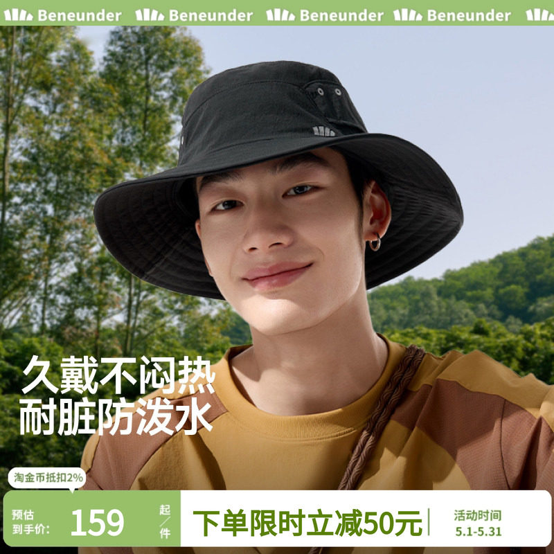 蕉下渔夫帽男款2026新款遮阳防晒帽男士户外透气防水徒步登山钓鱼