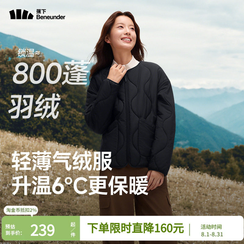 蕉下立领气绒服女外套秋冬