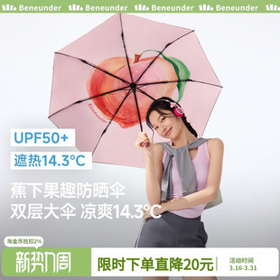 蕉下遮阳伞单双层防晒防紫外线女晴雨两用焦下小黑伞折叠太阳伞女