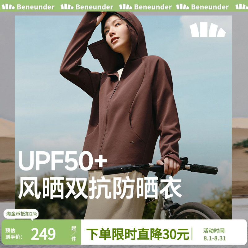 蕉下棉感防晒衣2025秋季新款女士宽松防晒服运动健身服瑜伽外套