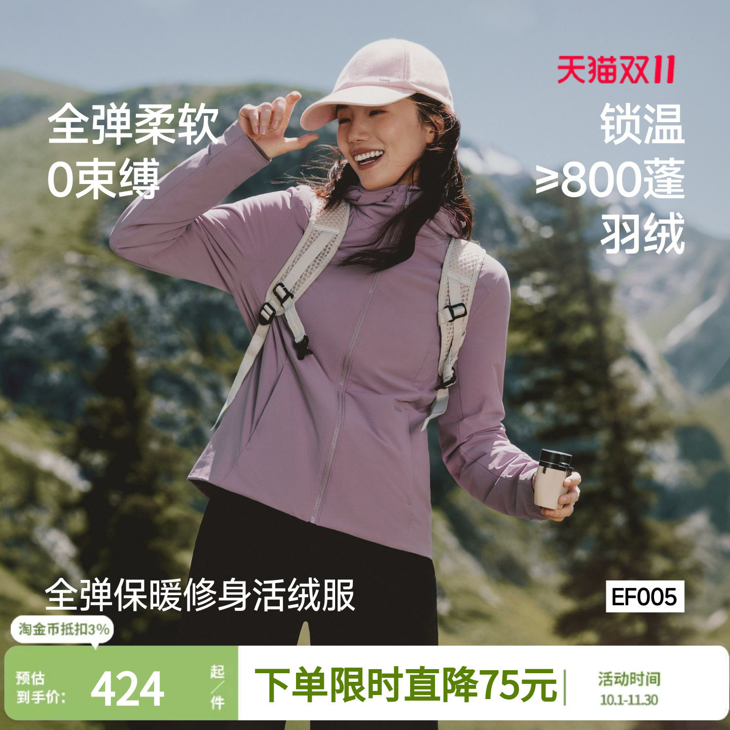 蕉下活绒连帽外套女早秋新款