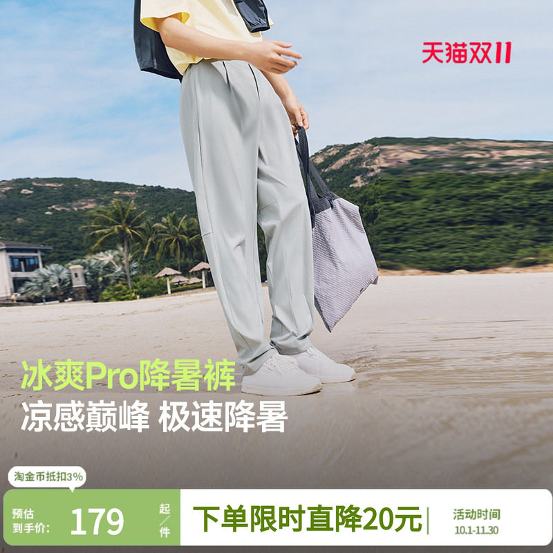 蕉下男士休闲裤春夏高弹宽松吸汗透气长裤新款凉感冰丝防晒阔腿裤