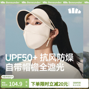 蕉下全脸防晒面罩秋冬保暖女脸基尼医美遮阳脸罩防紫外线透气口罩