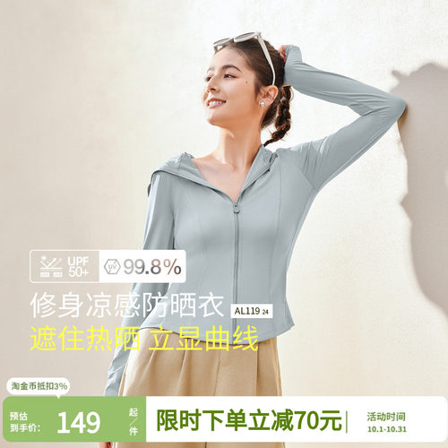 蕉下防晒服修神防紫外线