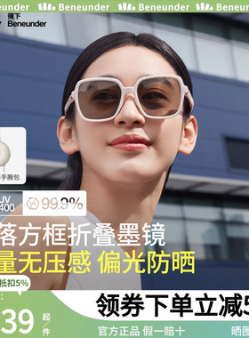 蕉下女方形大框折叠墨镜开车防紫外线防晒太阳镜驾驶白色遮阳眼镜