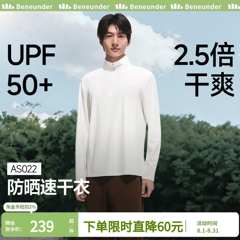蕉下长袖t恤男半高领打底衫