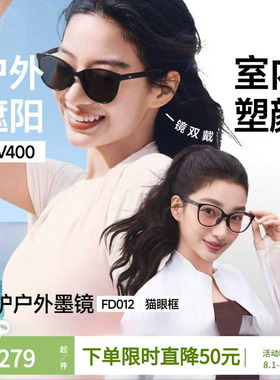 蕉下素颜墨镜女款高级感2026