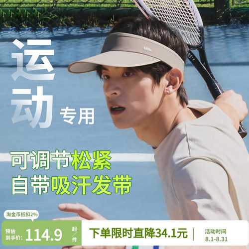 蕉下空顶帽运动休闲男女春夏短檐