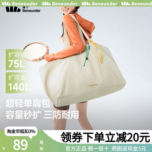 蕉下待产包旅行包女行李袋大容量