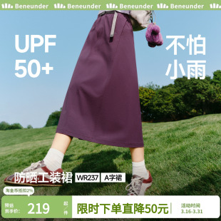 蕉下工装 速干裙降落伞裙户外休闲通勤伞裙a字半身裙 裙女2026新款