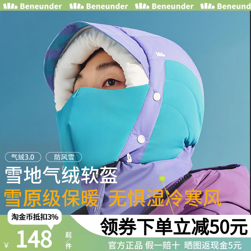 蕉下帽子全防护男女雷锋帽