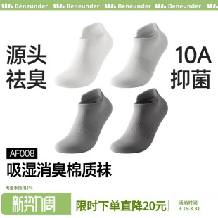 抑菌消臭不掉跟薄款 新款 透气隐形袜 黑白棉袜子春夏季 蕉下短袜男款