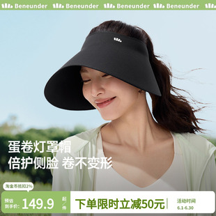 蕉下蛋卷遮阳帽女UL712灯罩环绕一体全脸遮阳帽大檐空顶帽全遮光