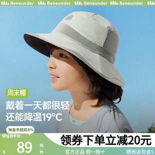 蕉下儿童防晒帽男女童春夏新款防紫外线海边沙滩遮阳大帽檐渔夫帽