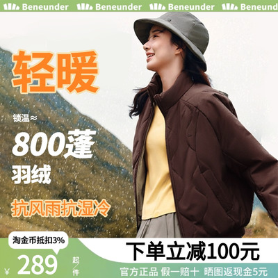 蕉下气绒服女立领圆领外套秋冬