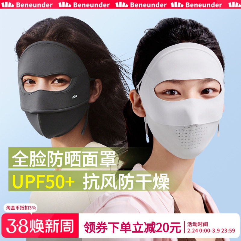 蕉下全脸防晒医美面罩脸基尼口罩秋冬保暖女遮阳防紫外线脸罩四季