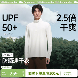 蕉下长袖 t恤男半高领无汗渍运动速干高弹透气抗菌白色内搭打底衫