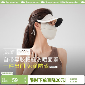 蕉下全脸防晒面罩防紫外线夏季开车冰丝透气立体口罩户外骑车遮阳