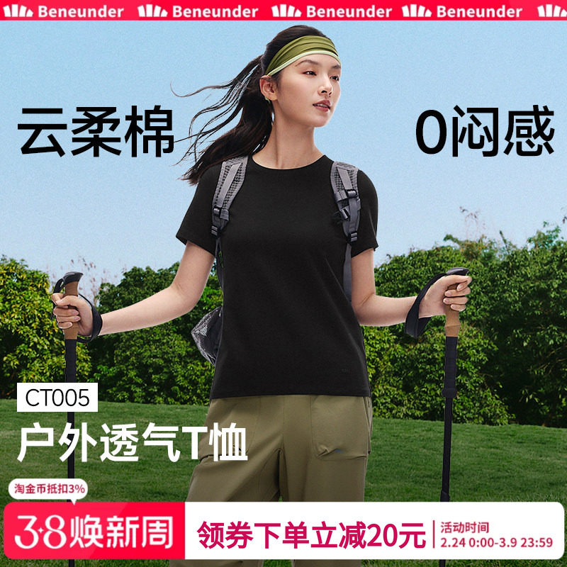 蕉下T恤女棉短袖上衣休闲春夏白色通勤修身透气衣服户外打底衫