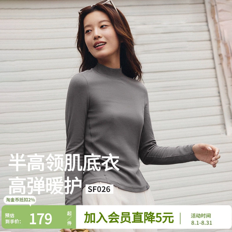 蕉下打底衫女保暖内搭上衣肌底衣