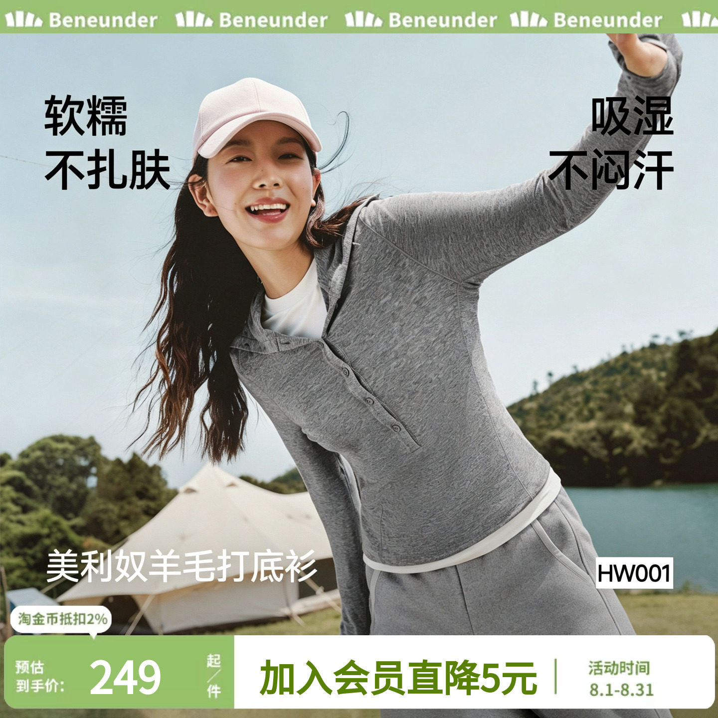 蕉下羊毛混纺打底衫秋冬新款