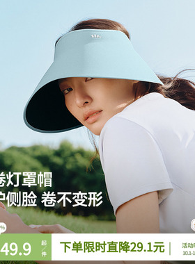 蕉下黑胶防晒帽女大檐空顶帽