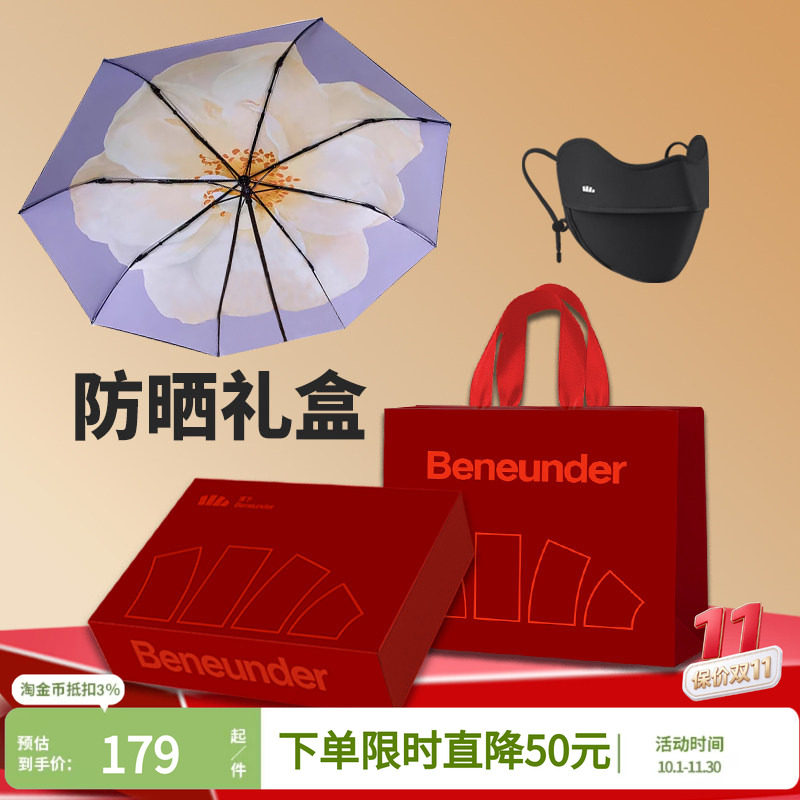 蕉下中秋节礼物送员工实用礼品