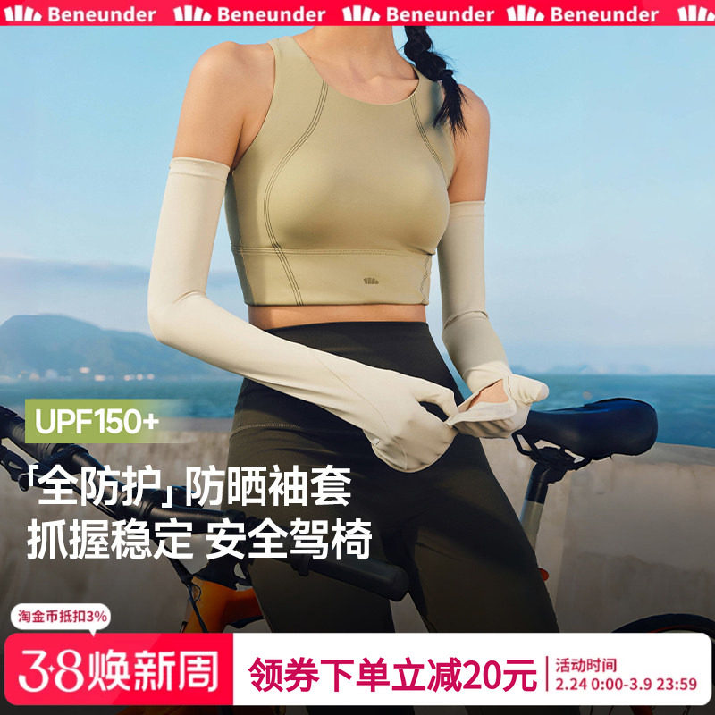 蕉下掌心镂空冰袖长款手套户外防晒袖套防紫外线手袖透气开车骑行