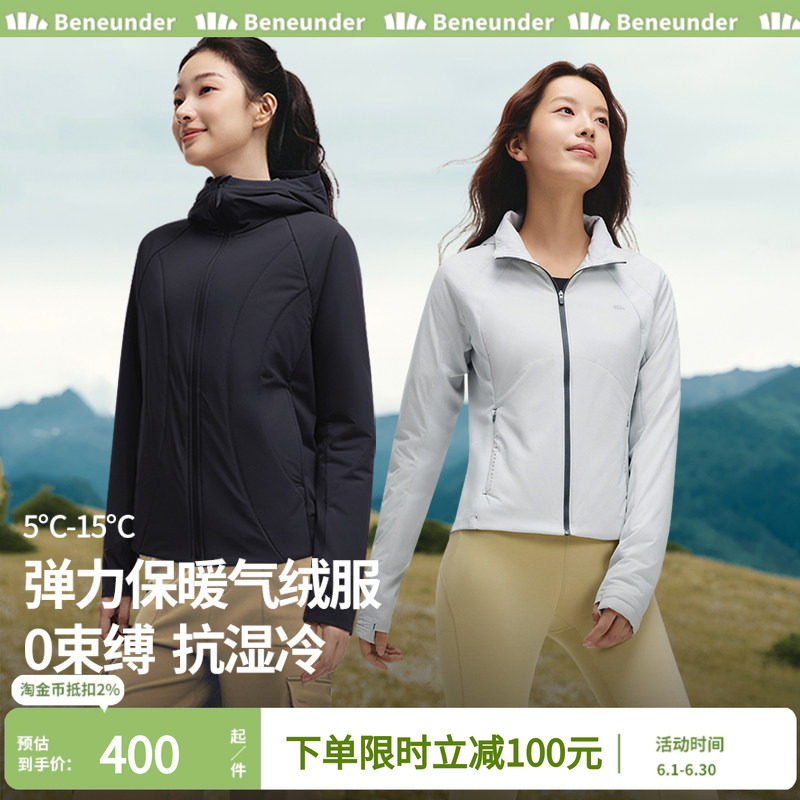 蕉下气绒服外套女款轻薄高弹棉服