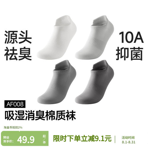 蕉下短袜男款黑白棉袜子春夏