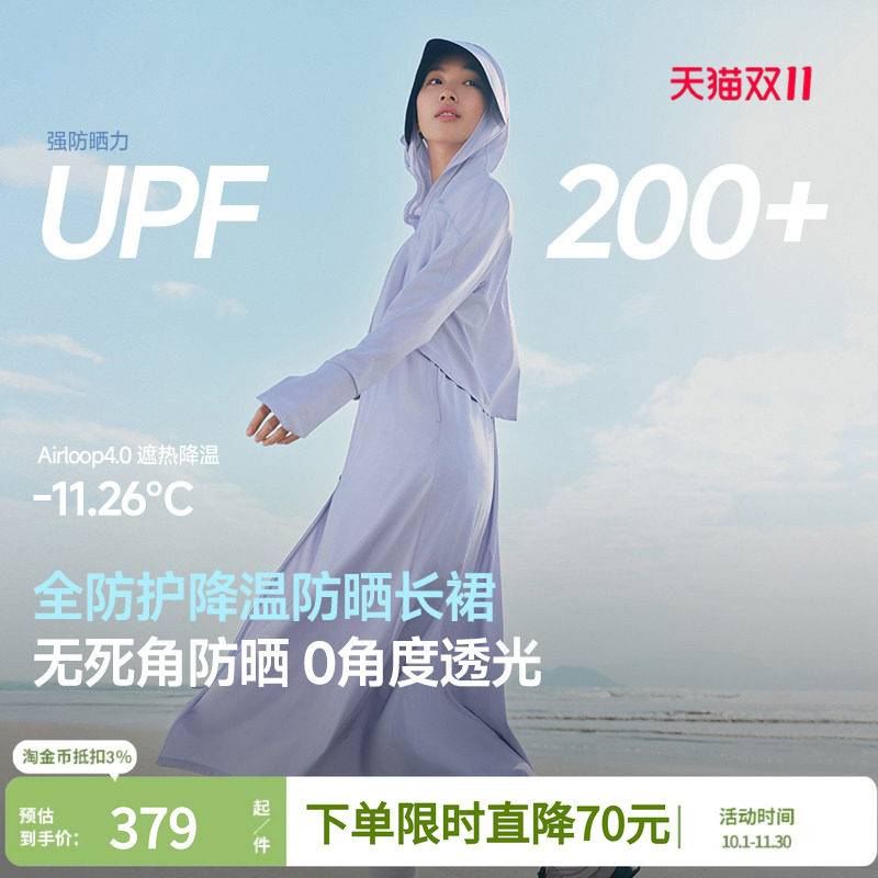 蕉下凉感全防护长款防晒衣女春夏季防紫外线连衣裙冰丝全身防晒服