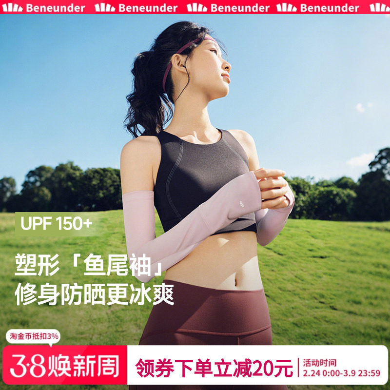 蕉下女款冰袖两穿指洞高倍防晒开车防紫外线户外手套护臂亲肤袖套