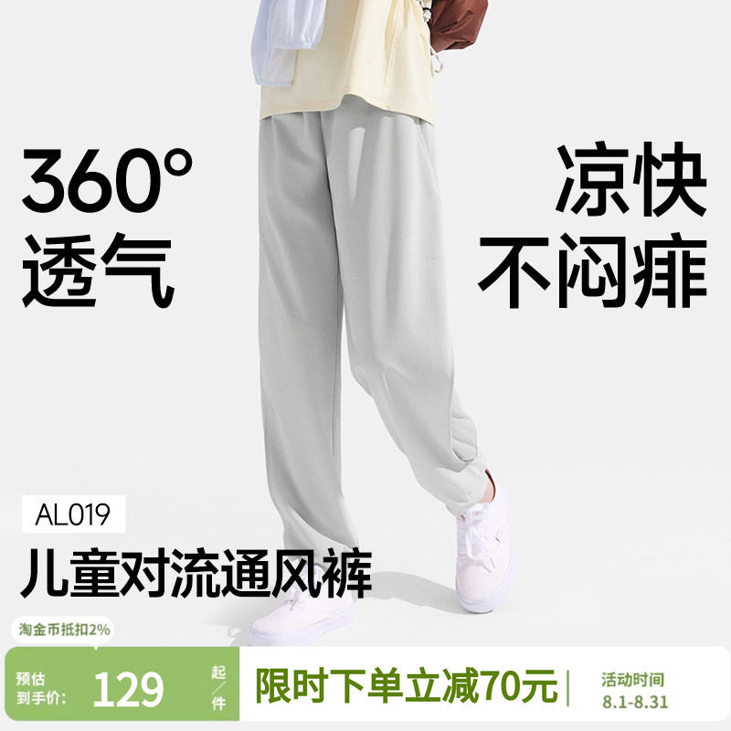 蕉下儿童超透气工装裤防水图片