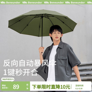 蕉下三折自动雨伞2024新款大伞面抗风暴反向自动折叠伞女晴雨两用