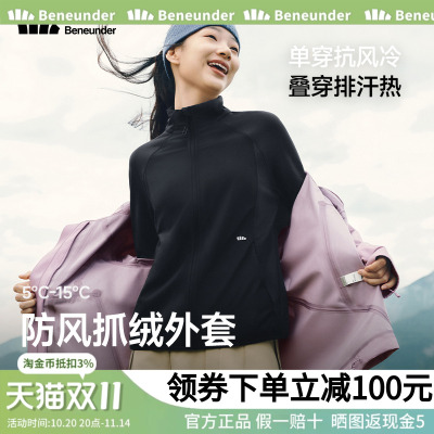 蕉下摇粒绒外套女防风抓绒新款修身内胆轻薄高弹户外休闲早秋外套