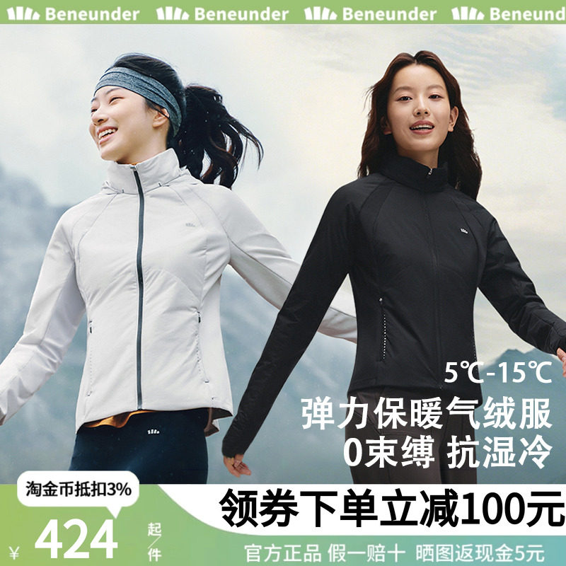 蕉下运动气绒服女新款高弹力棉衣