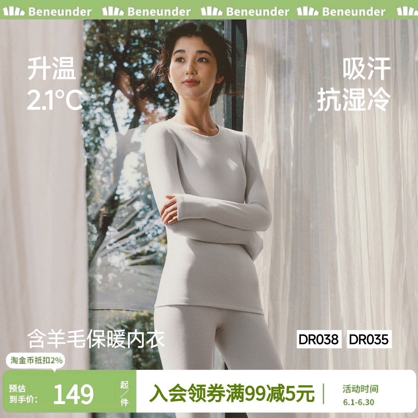 蕉下运动保暖内衣登山徒步