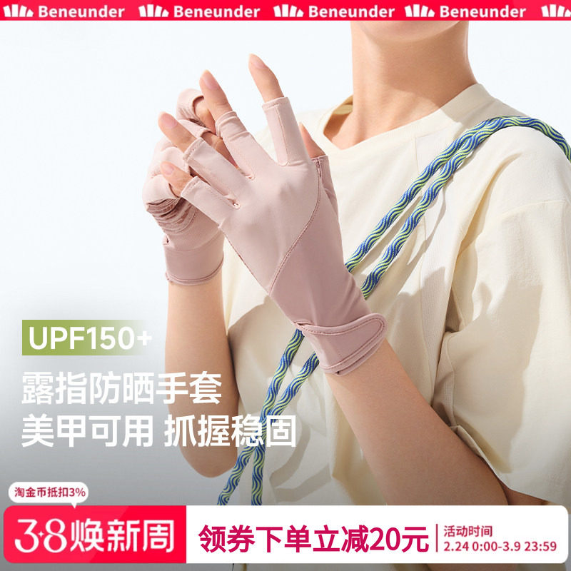 蕉下美甲防晒手套开车骑行露指半指护甲防紫外线春夏防黑袖套防滑