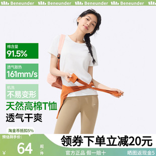 蕉下T恤女短袖棉休闲春夏2025新款白色通勤修身内搭户外打底衫