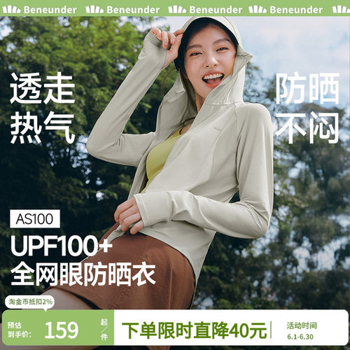 蕉下透气宽松防晒衣女款
