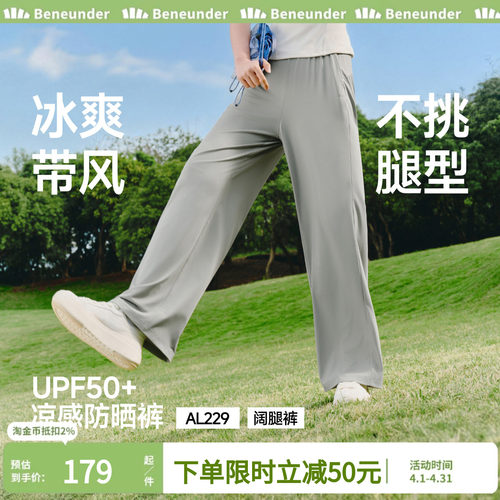 蕉下防晒直筒休闲裤女夏季