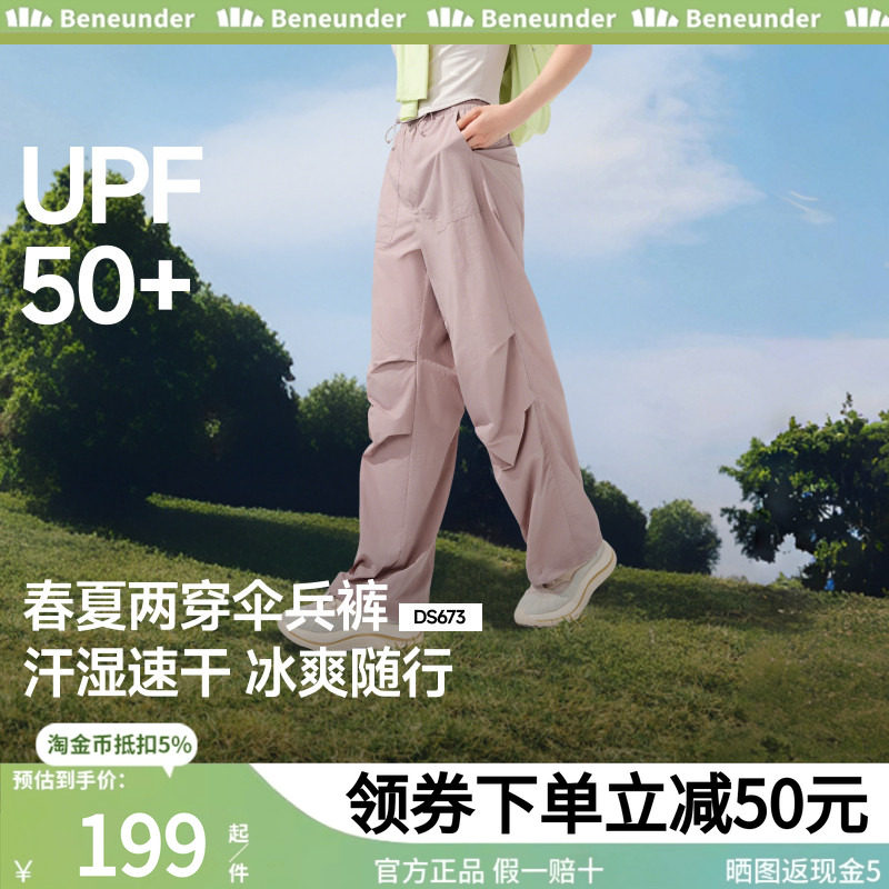 蕉下速干降落伞裤防晒男女夏薄款凉感户外休闲运动登山工装裤子,男装,休闲裤,淘宝优惠券,粉丝福利购,淘宝优惠卷