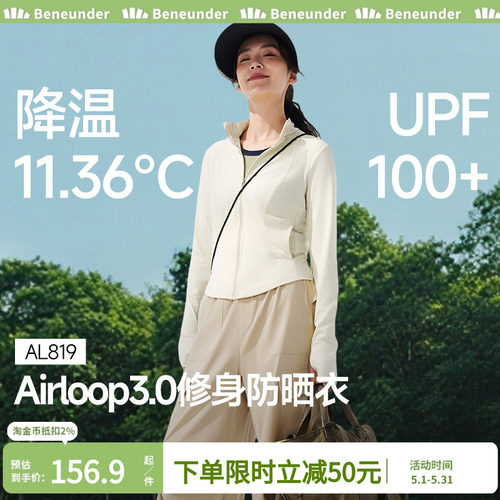 蕉下双C防晒衣修身立领
