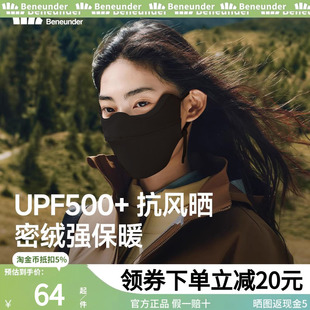 蕉下保暖口罩女秋冬防寒防风骑行加厚防冻脸全脸面罩高颜值25新款