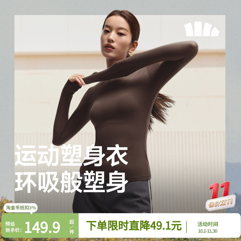 蕉下裸感运动塑身衣修身显瘦2025秋长袖t恤女高弹速干收腹打底衫