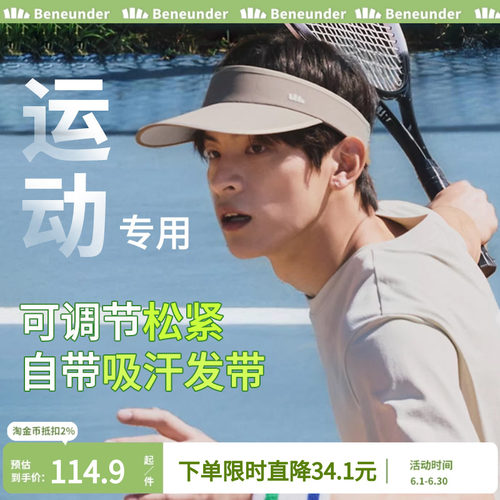 蕉下空顶帽运动休闲男女春夏短檐