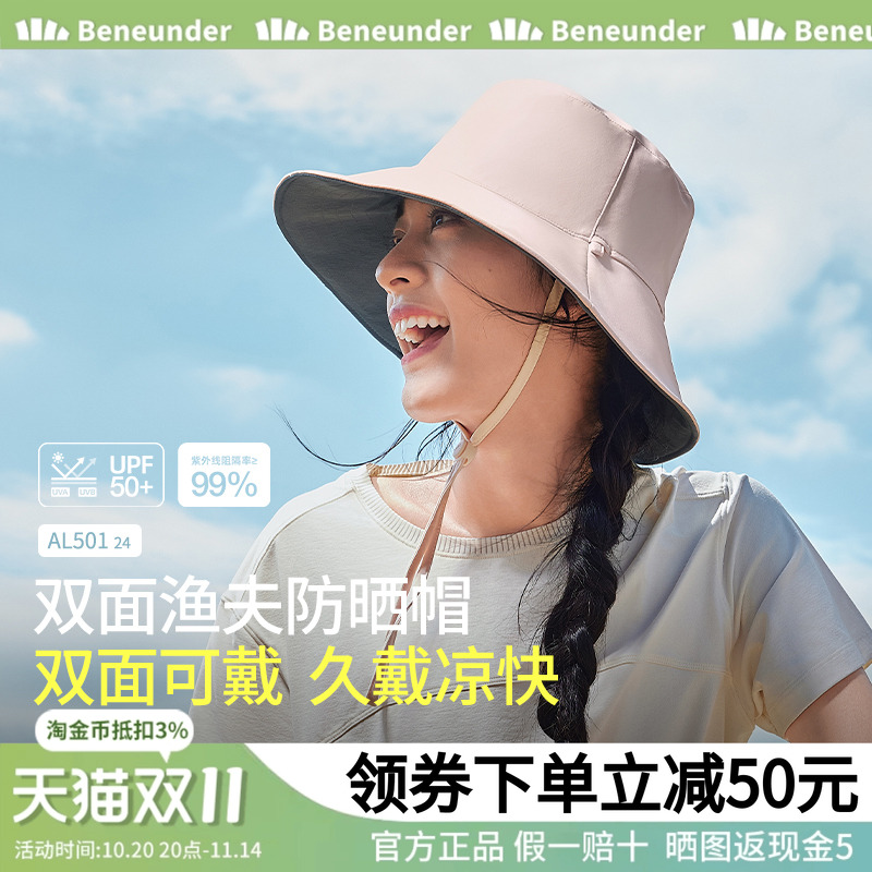 蕉下双面女士夏季渔夫帽