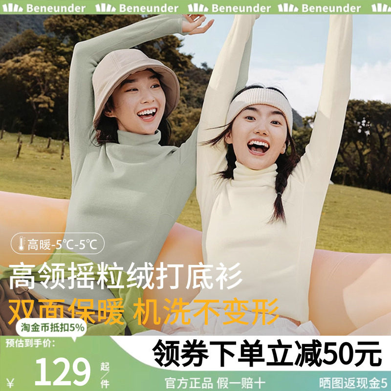 蕉下摇粒绒打底衫女肌底衣修身保暖内搭上衣秋冬长袖高弹力秋冬,女装/女士精品,T恤,淘宝优惠券,粉丝福利购,淘宝优惠卷